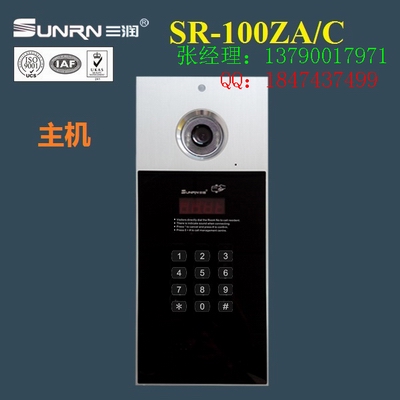 供應樓宇對講 專業樓宇對講系統生產廠家 三潤品牌值得信賴原始圖片3