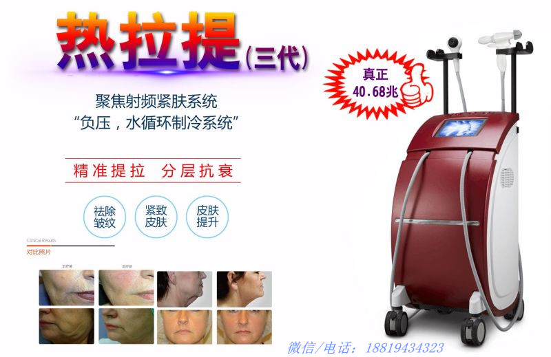 釩鈦無針微晶水光補水抗皺抗衰祛皺美白嫩膚儀器 尊富國際