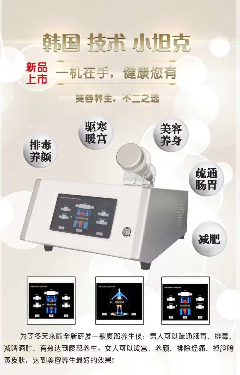 尊富國際小坦克 腹部養生 疏通腸胃、pd、減啤酒肚