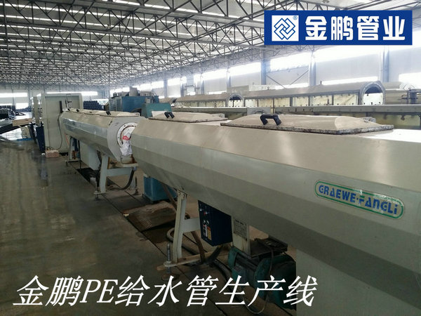 河南PE給水管_聚乙烯給水管_金鵬HDPE健康管材原始圖片2
