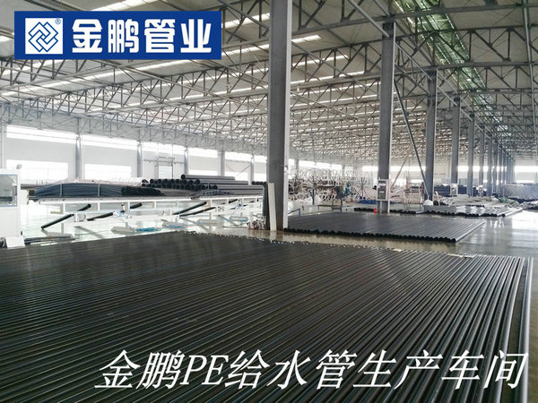 河南PE給水管_聚乙烯給水管_金鵬HDPE健康管材原始圖片3
