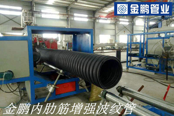 鄭州內肋PE波紋管_金鵬內肋增強聚乙烯螺旋管特點原始圖片2