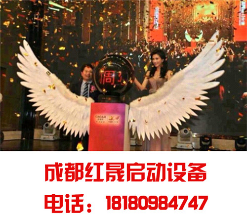 成都創(chuàng)意啟動儀式道具出租成都啟動儀式成都桁架租賃