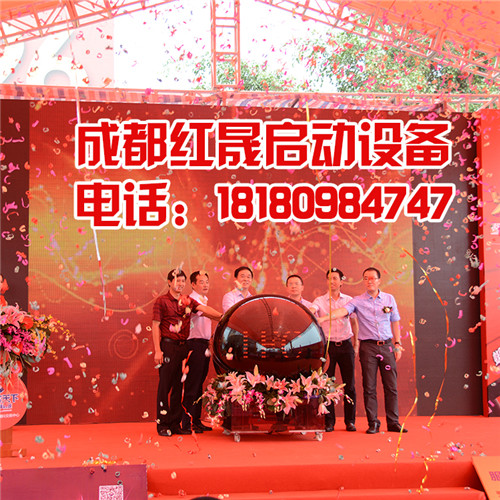 成都注沙啟動(dòng)煙霧啟動(dòng)金沙啟動(dòng)道具成都開(kāi)業(yè)慶典公司
