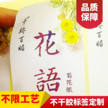 廣州印刷廠專業(yè)定做不干膠標簽貼紙 包裝盒印刷  茶葉盒定做
