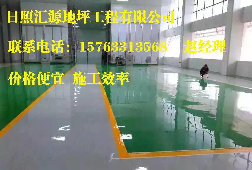 日照環氧自流坪