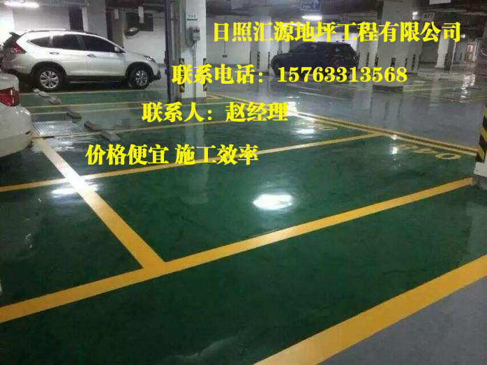 日照地坪施工日照地坪價格日照環(huán)氧地坪