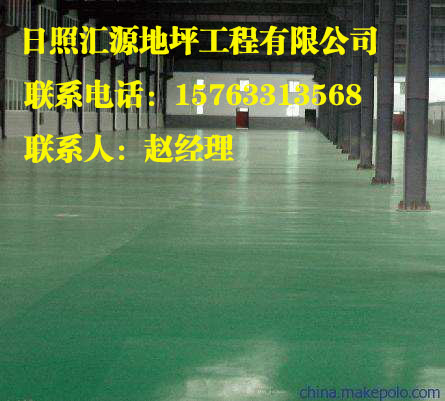 日照環氧自流坪