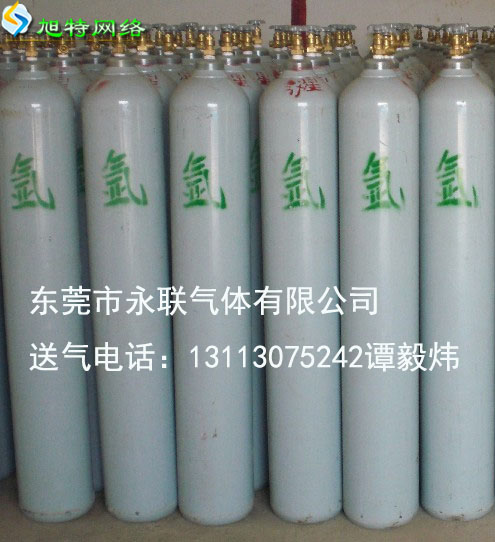 南城氬氣批發供應商優選永聯氣體