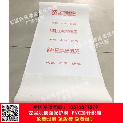 宜賓吸沙工地保護膜廠家