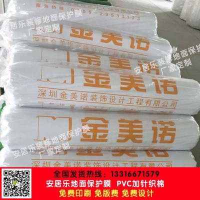 三明廠家直銷地板磚保護膜