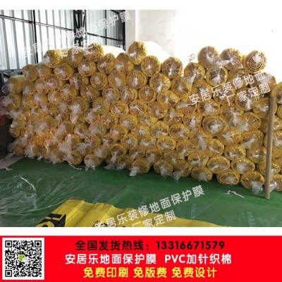 襄樊1米寬裝飾公司保護膜