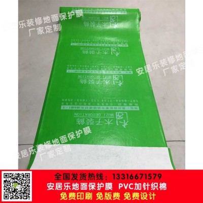 宜昌廠價直銷pvc加棉地板磚保護膜