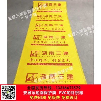 龍巖大量供應pvc針織棉裝修保護膜