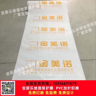白銀裝修瓷磚保護(hù)膜價(jià)格