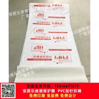 白銀裝修瓷磚保護(hù)膜價(jià)格