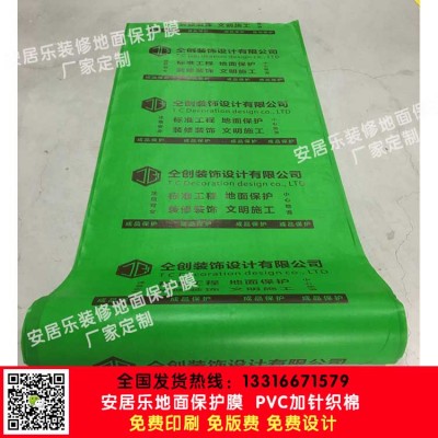 贛州裝修地面保護膜大量銷售