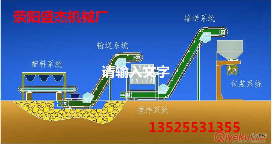 大型BB肥攪拌機(jī)生產(chǎn)設(shè)備，BB肥生產(chǎn)線廠家原始圖片2
