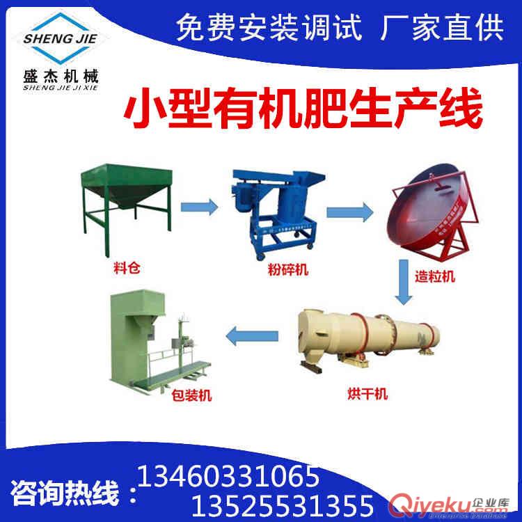圓盤造粒機設備廠家直銷，有機肥專用造粒設備廠家