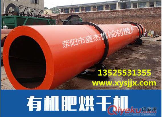 生物肥烘干機(jī),中藥渣烘干機(jī),有機(jī)肥烘干機(jī)廠家原始圖片3