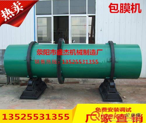 小型有機肥專用包膜機，雞糞有機肥生產整套設備廠家