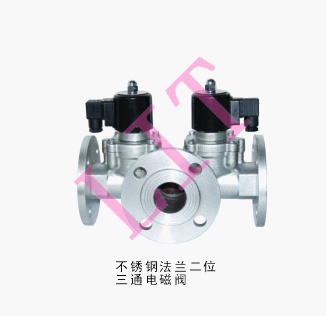 進(jìn)口不銹鋼法蘭低溫電磁閥品牌/廠家