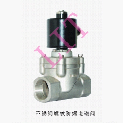 進口不銹鋼螺紋低溫電磁閥品牌/廠家