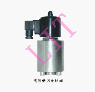 進口高壓防爆低溫電磁閥品牌/廠家