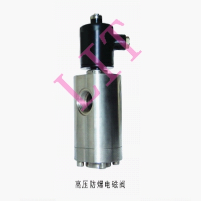 進口高壓防爆電磁閥品牌/廠家