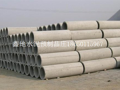 鑫地水泥預制品_優(yōu)質(zhì)水泥管道供應商_南靖水泥管道