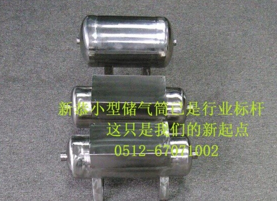 儲氣罐 臥式20L儲氣罐 雙槍環縫焊接