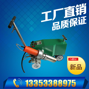 PVC熱風自動焊接機 熱風爬焊機 屋面PVC防水卷材焊機