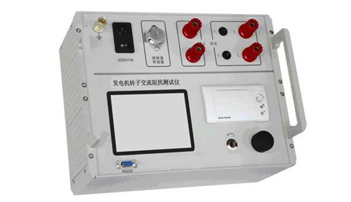 發電機交流阻抗測試儀
