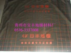 地暖膜行情——寶豐地暖優質的地暖膜新品上市