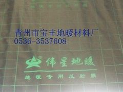 北京地暖反射膜：價(jià)位合理的地暖膜，廠家火熱供應(yīng)