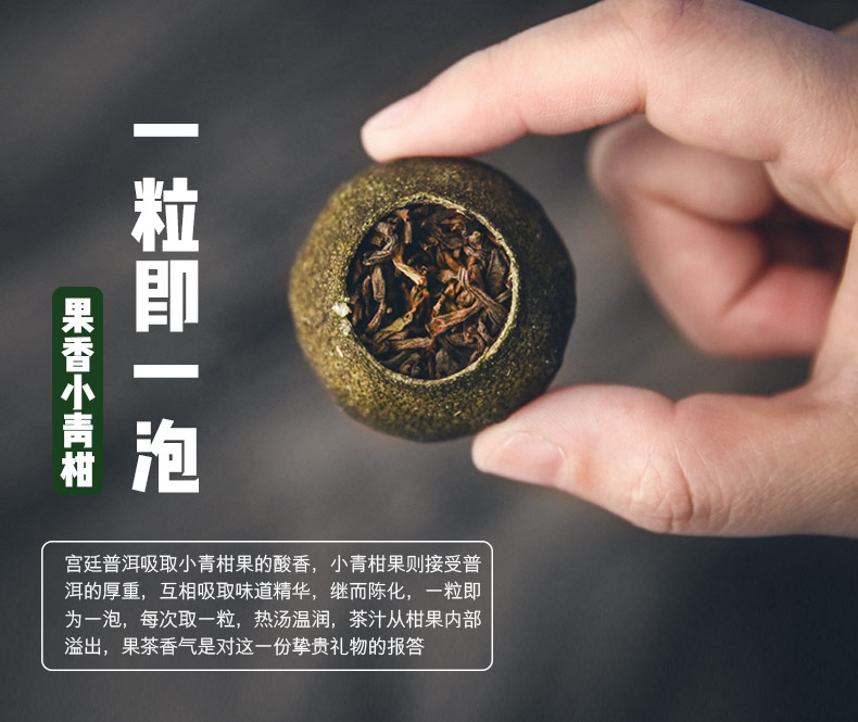 小青柑這么火 原來是這個原因 梓庭商行代加工小青柑茶 柑普茶