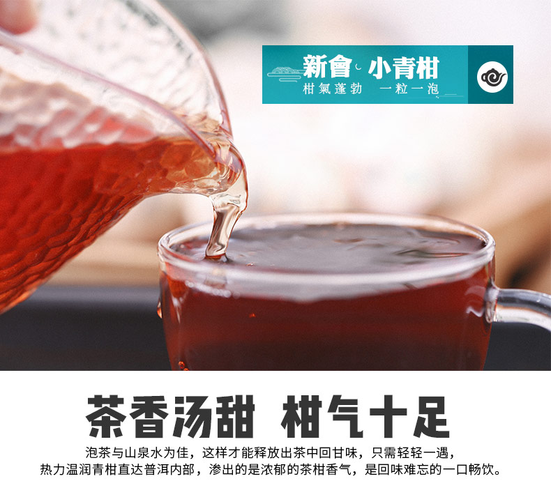小青柑這么火 原來是這個原因 梓庭商行代加工小青柑茶 柑普茶原始圖片2