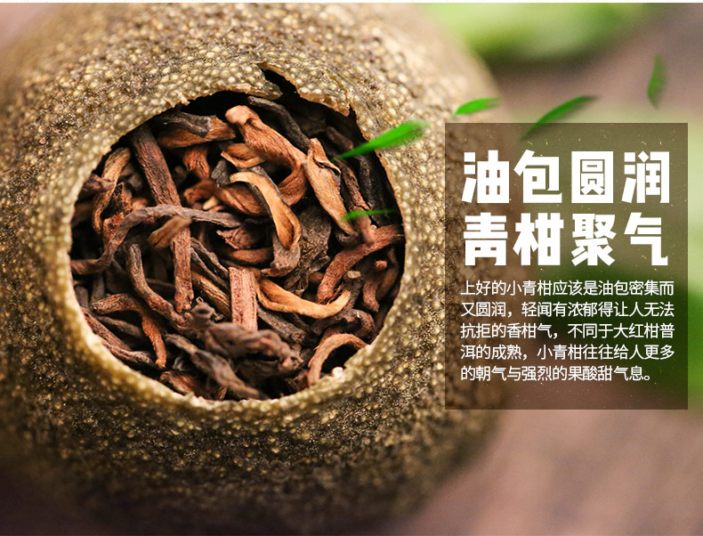 小青柑這么火 原來是這個原因 梓庭商行代加工小青柑茶 柑普茶原始圖片3