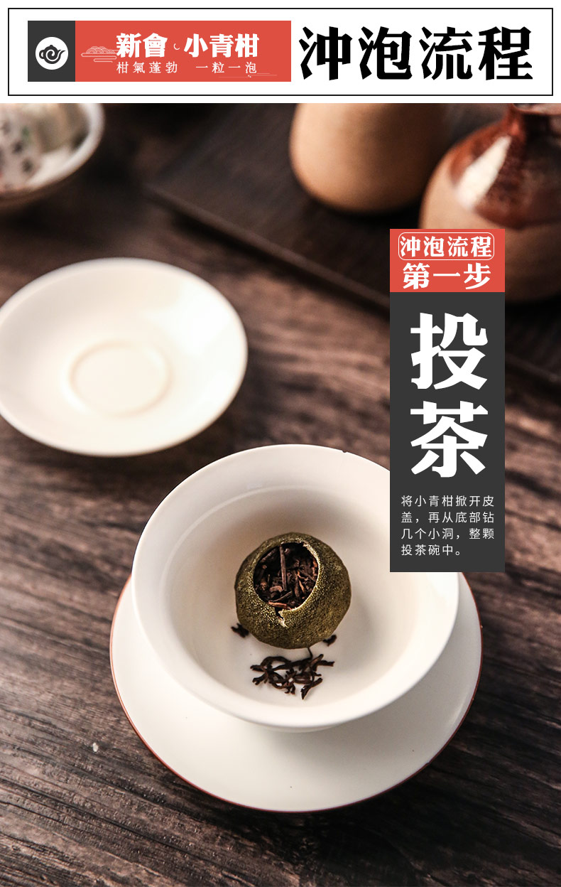 小青柑哪個品牌好_新會梓庭商行小青柑茶代加工批發新會陳皮
