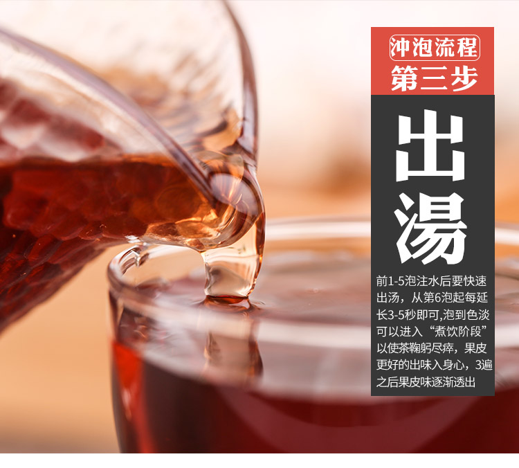 小青柑茶沖泡大全 小青柑批發(fā) 代加工廠家 普洱熟洱新會(huì)陳皮原始圖片3