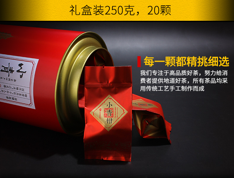 {ctr}生曬小青柑的作用及喝的好處有哪些 zz新會小青柑廠家代加工