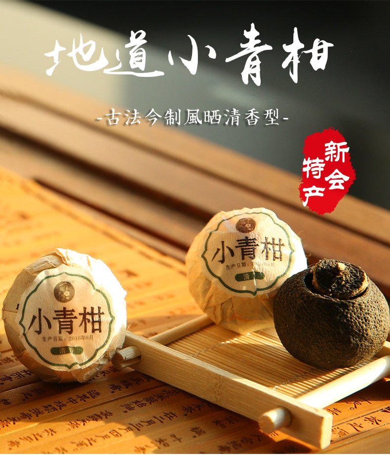 正宗新會小青柑哪個品牌好-小青柑十年宮廷熟茶葉普洱茶特價批發原始圖片2