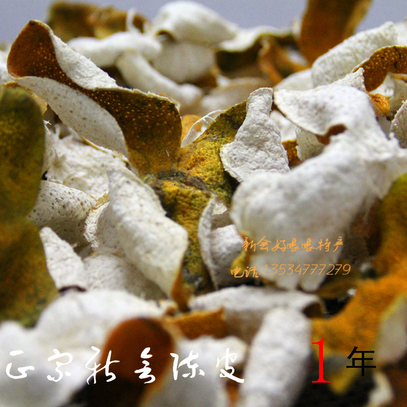 {ctr}生曬新會陳皮多少一斤 8年老樹鮮柑大紅柑普茶小青柑茶廠