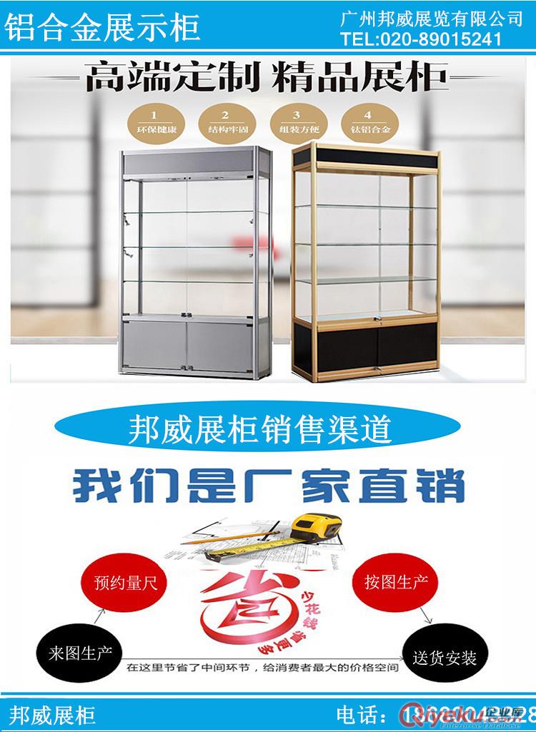 找玻璃展柜就找邦威專業(yè)提供的展覽器材鋁合金玻璃折疊展柜原始圖片2