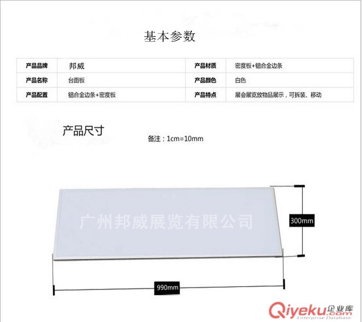 找展覽搭建就找邦威專業提供的展覽配件層板托架