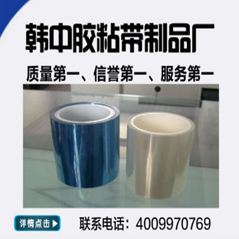 PET三層防刮保護膜