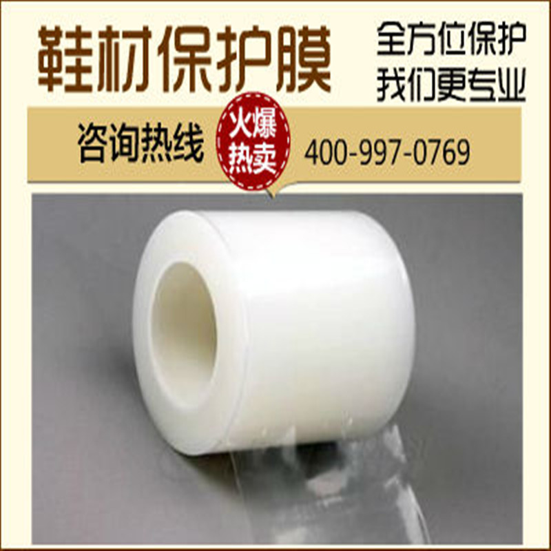 pp 保護膜