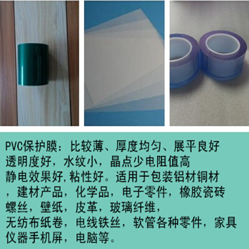 pp 保護(hù)膜