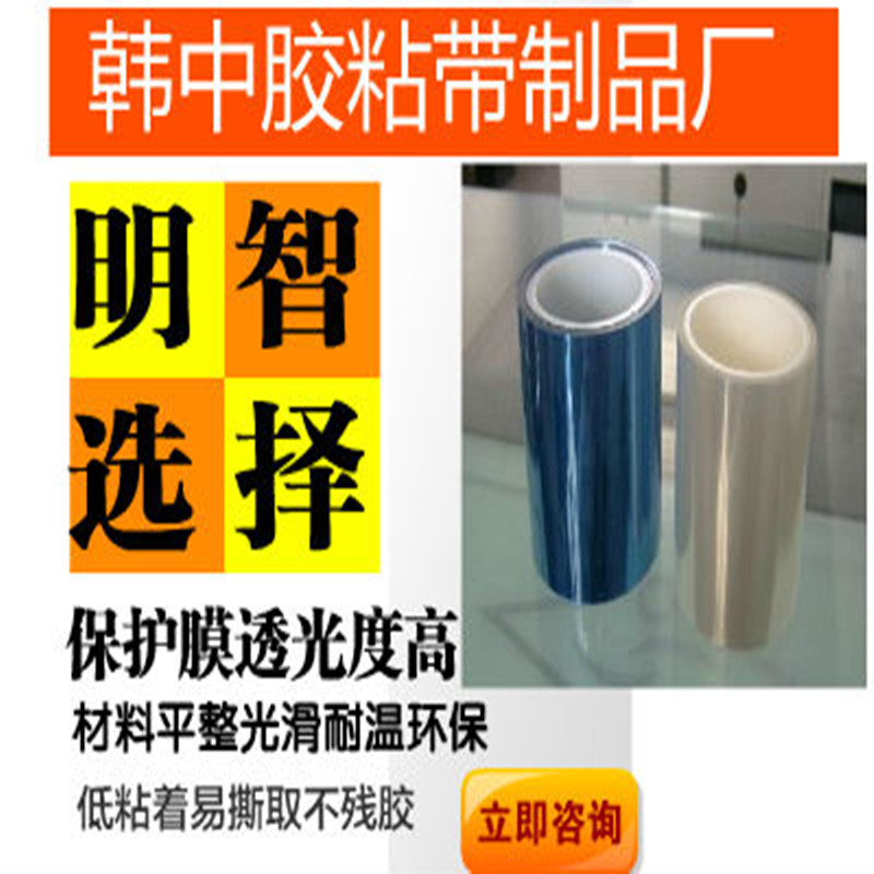 保護膜