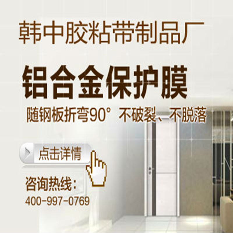靜電保護膜